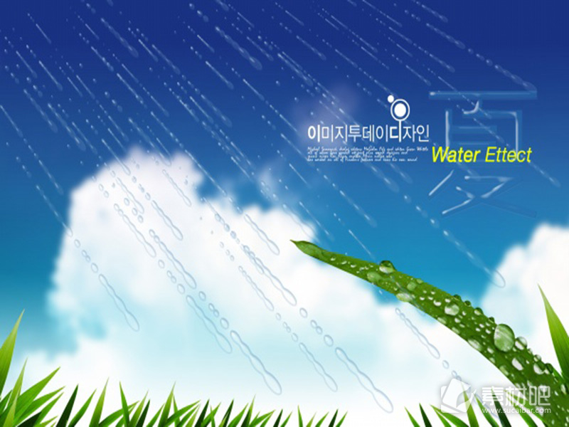 韩国风格夏季下雨海报PSD素材