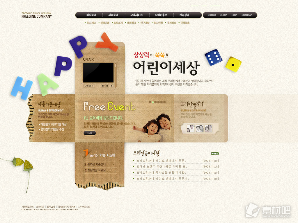 韩国风格网站界面PSD素材