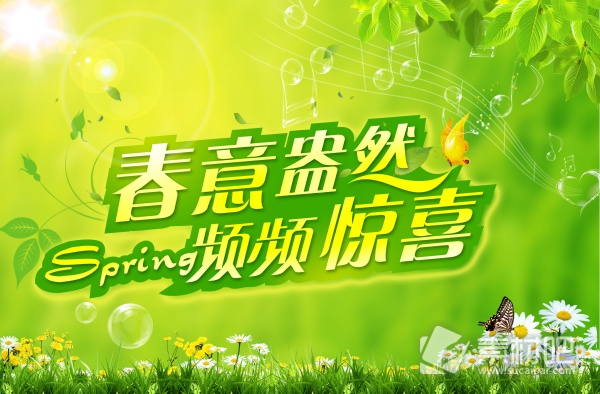 绿色背景春天蝴蝶海报PSD素材