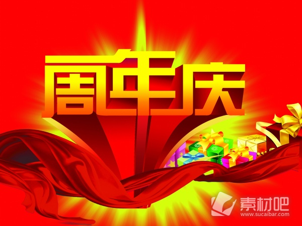红色背景周年庆海报PSD素材