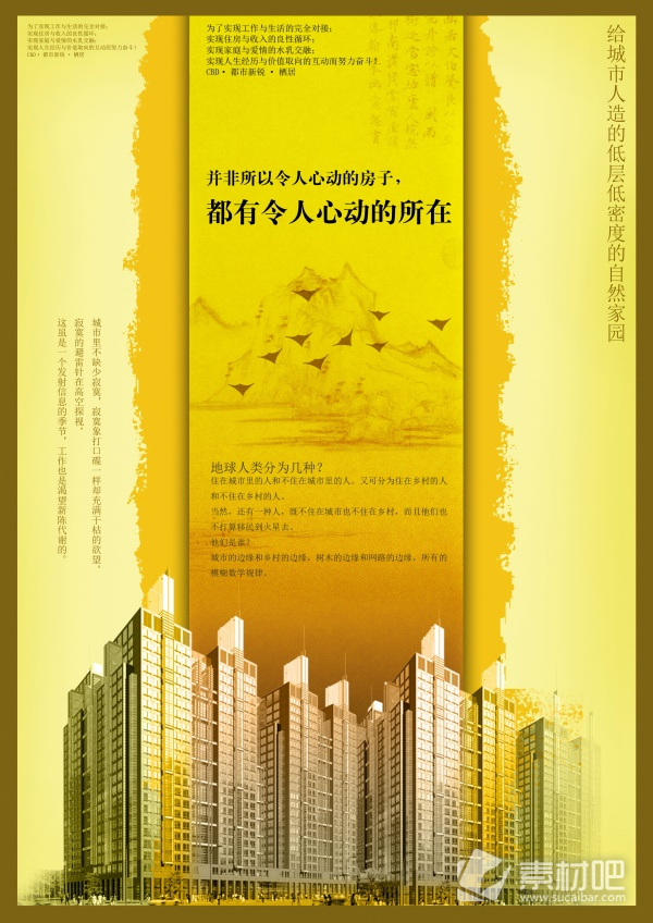 城市的高楼大厦黄色书本背景PSD素材