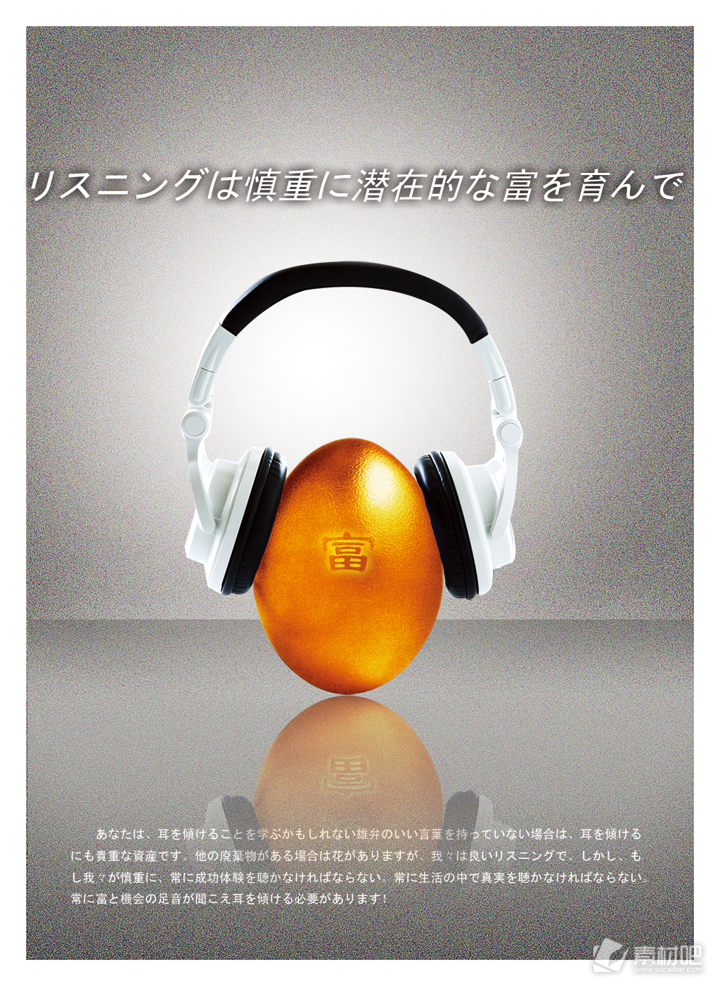 白色耳机黄金色富蛋PSD素材