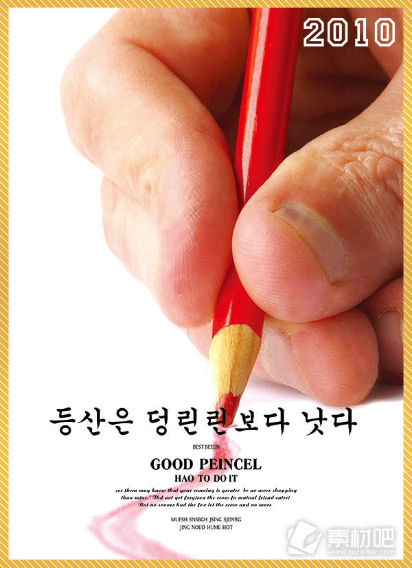 粗糙的手拿着红色铅笔PSD素材