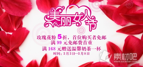 红色花朵美丽女人节宣传海报PSD素材
