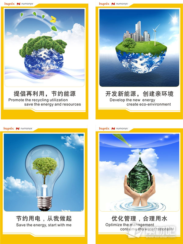 创新节约环保海报矢量素材