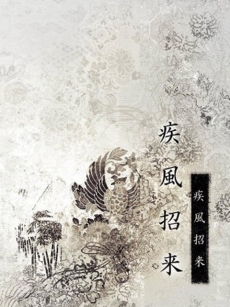 中国风书法文字绘画手机壁纸