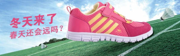 春季粉红色运动鞋广告海报PSD素材