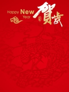 中国新年吉祥图片手机壁纸