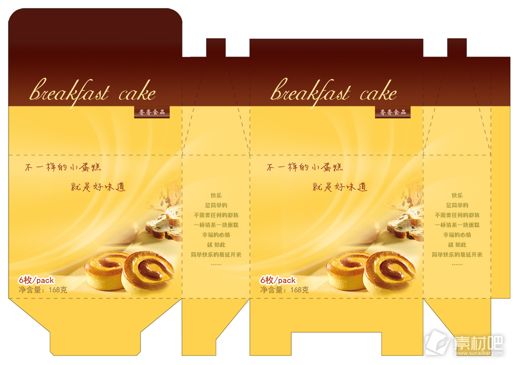黄色背景红色标题香香食品蛋糕包装盒PSD素材