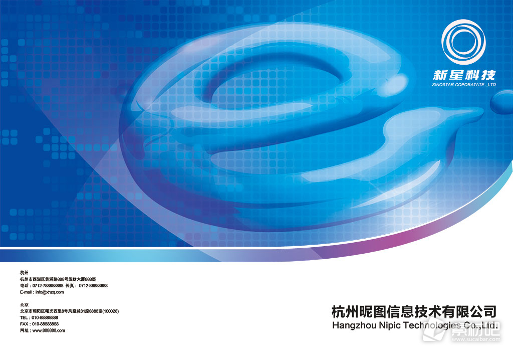 杭州信息公司蓝白色背景图封面设计PSD素材