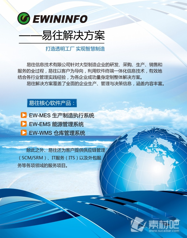 信息技术公司彩页封面设计图PSD素材