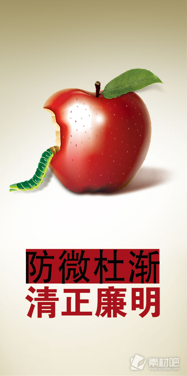 白色的背景中一个被虫子咬了的红苹果PSD素材