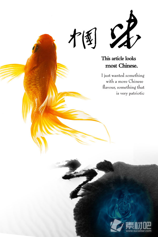 水墨背景红色金鱼中国风PSD素材