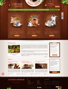 欧美典雅咖啡店网站首页设计