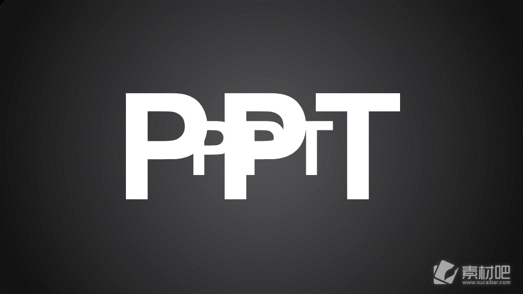 锐普PPT大赛—宣传PPT模板