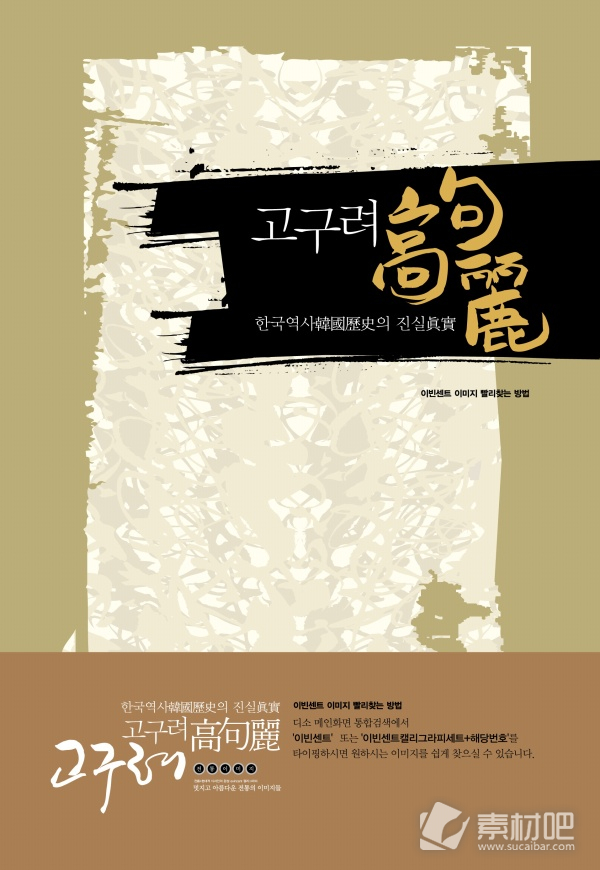 韩国纸质古典气息PSD素材