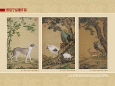 郎世宁的三幅绘画作品欣赏高清图片