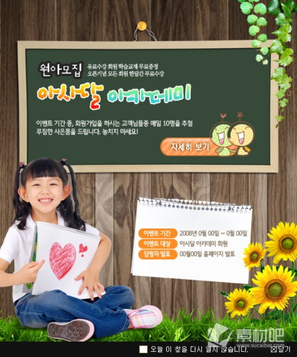 韩国可爱风格儿童艺术节PSD素材