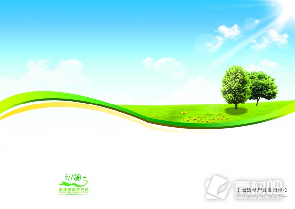 绿色低碳生活产业广告PSD素材