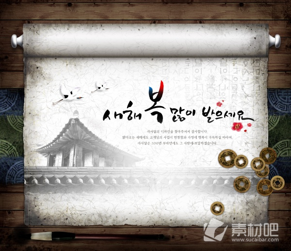 韩国古典文化广告宣传PSD素材
