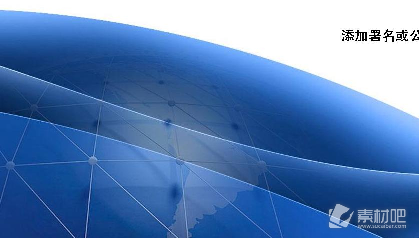 蓝色简单创意的球面设计PPT模板