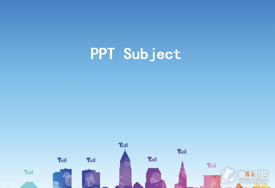 蓝色创意高楼会议PPT模板