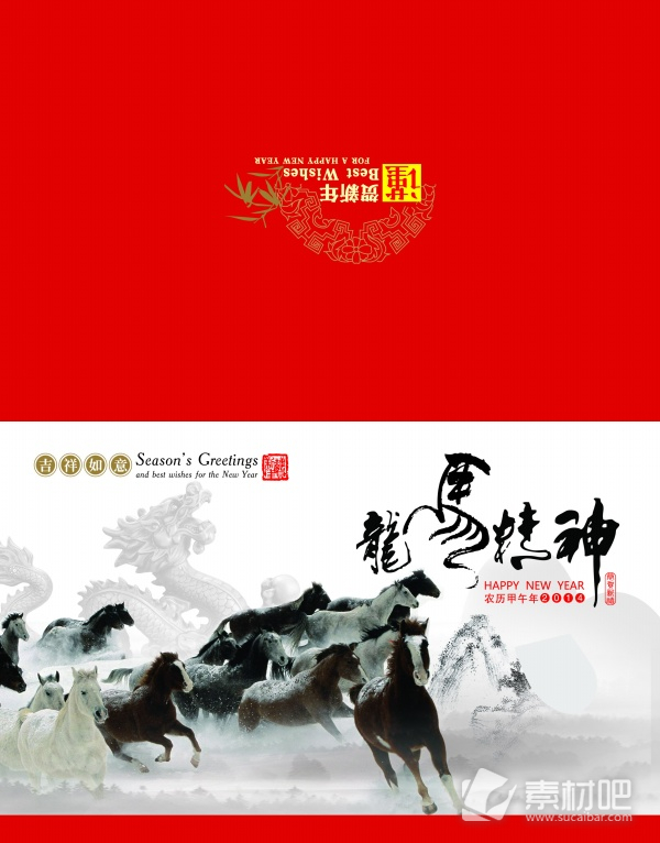 红色中国风格2014年马年PSD素材