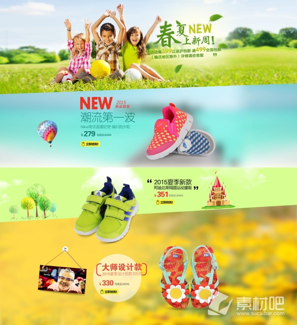 夏季童装广告宣传PSD素材