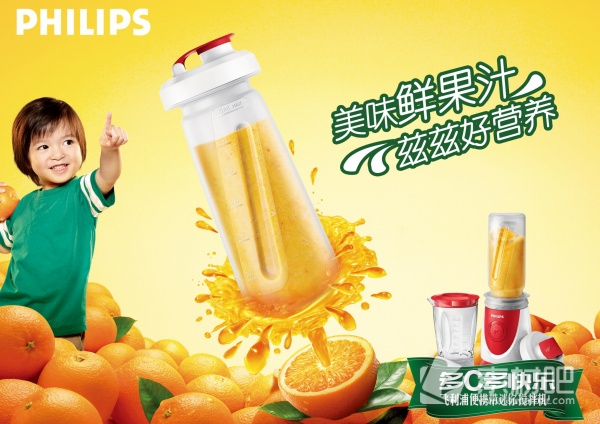 阳光水果榨汁机广告PSD素材