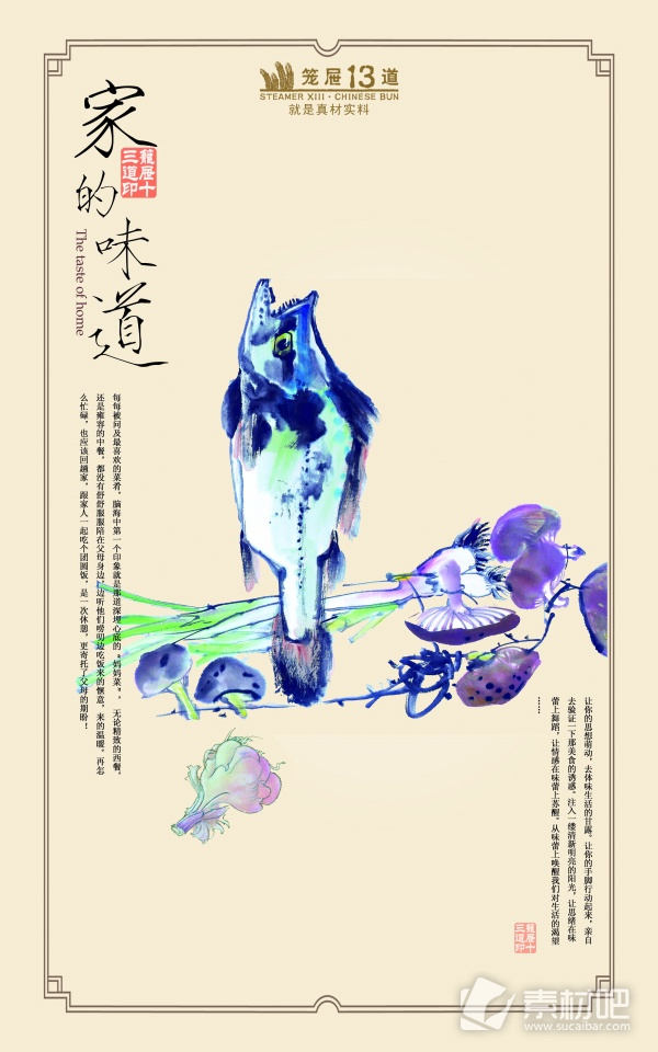 中国风格水墨画创意PSD素材