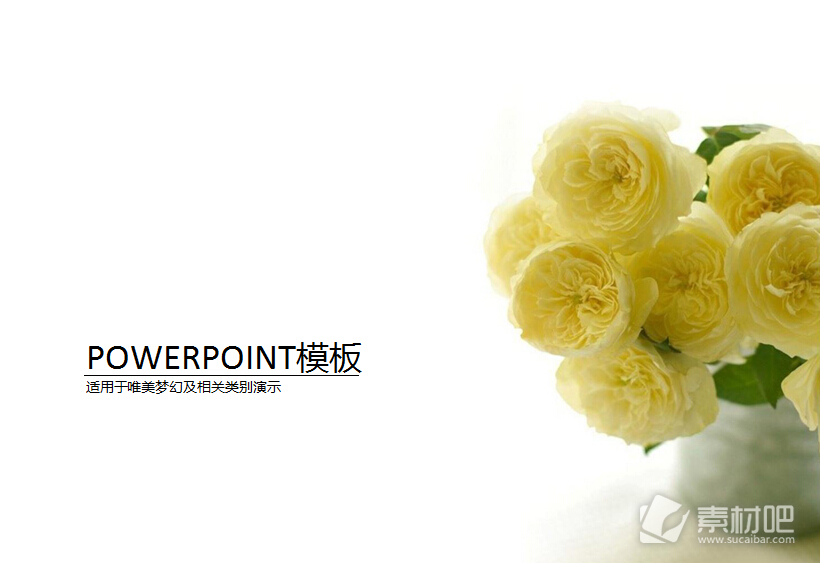 黄色玫瑰花卉风景PPT模板