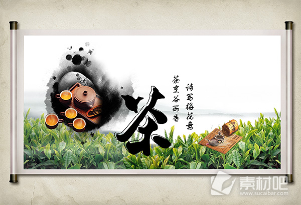 水墨卷轴茶文化海报PSD免费素材