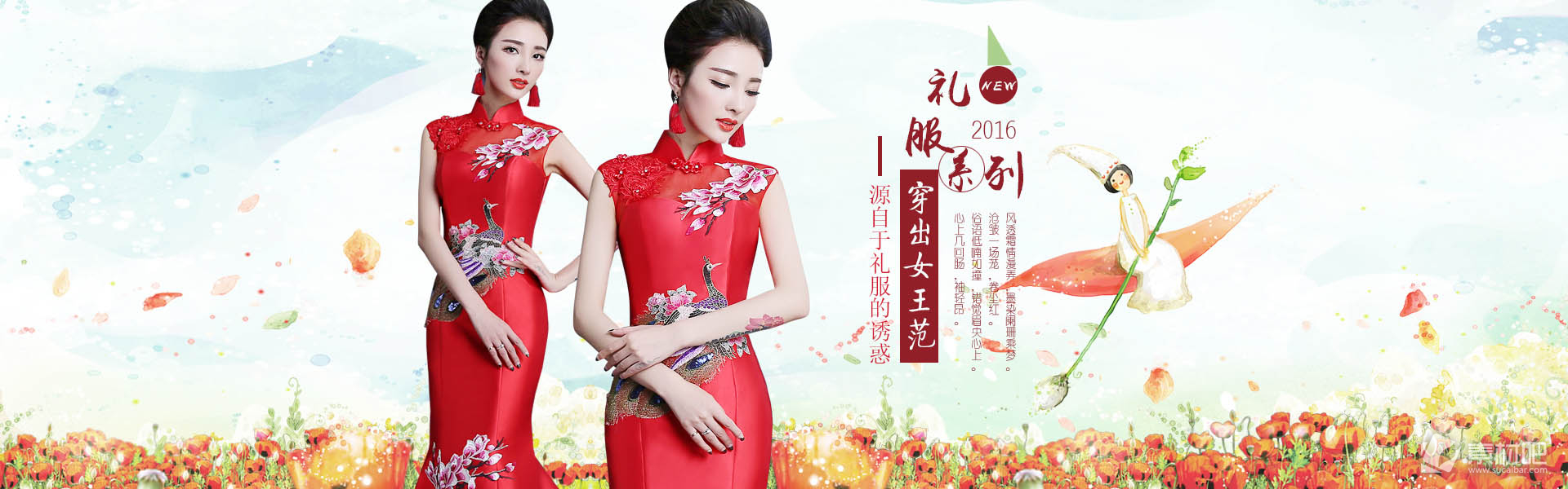 中式新娘礼服海报PSD素材下载