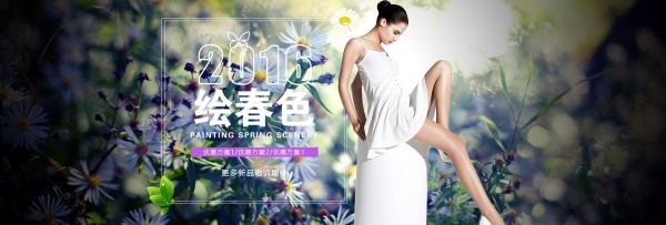 2016绘春色广告海报