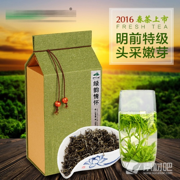 2016春茶上市广告海报