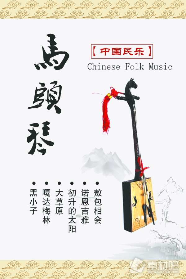 中国民乐复古海报设计