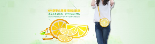 水果柠檬包PSD淘宝素材