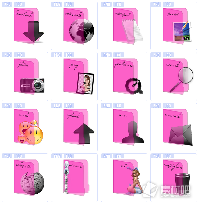 粉色文件夹图标