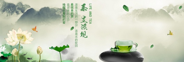 淘宝绿茶海报PSD素材