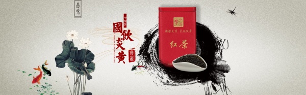 红茶中国风海报设计