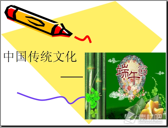 中国传统文化端午节PPT模板