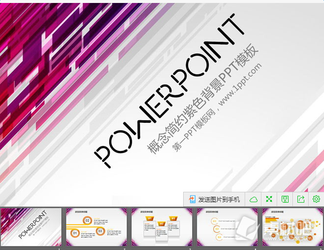 紫色时尚线条背景的科技商务PPT模板
