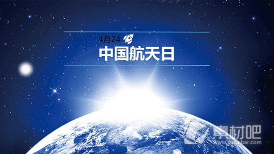 中国航天科技科研PPT模板