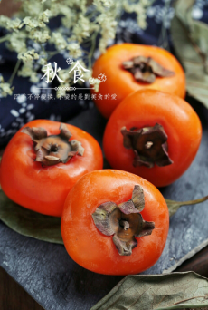 秋食 橘红柿子