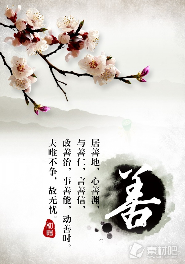 中国风学校励志海报
