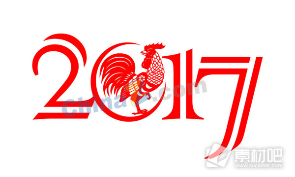 2017鸡年海报艺术字矢量