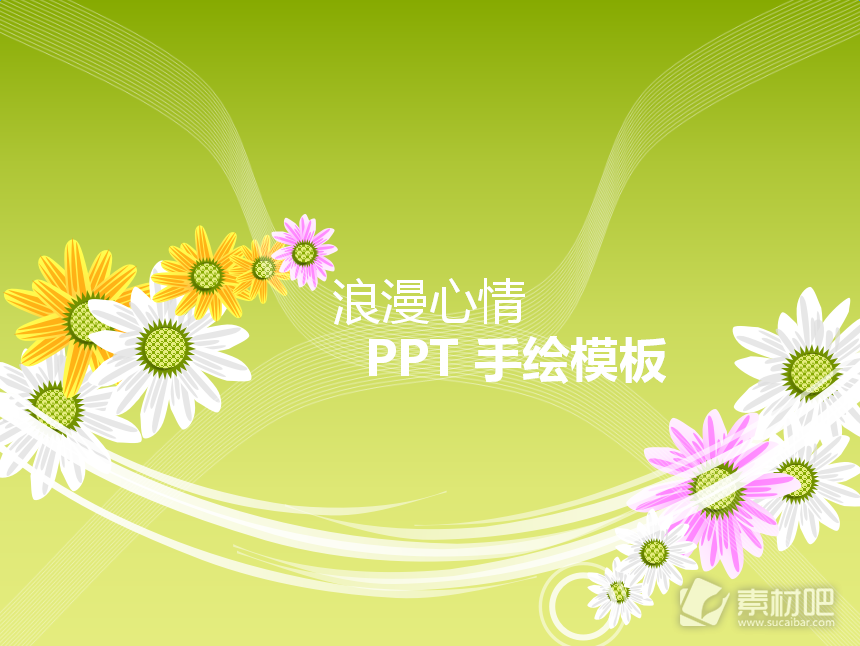 动态花朵PPT模板