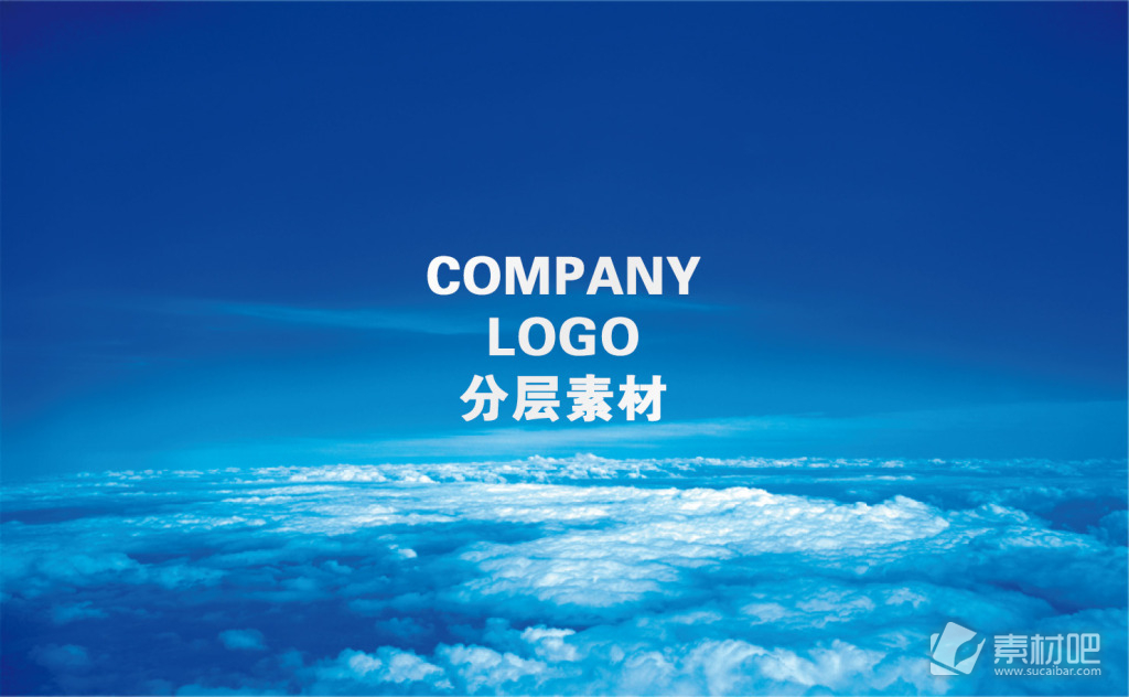 公司企业名片蓝色天空模板