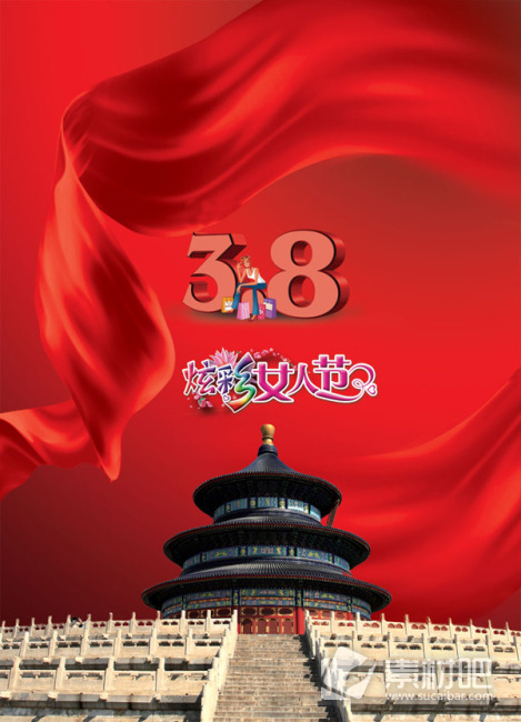 炫彩女人节中国风海报PSD