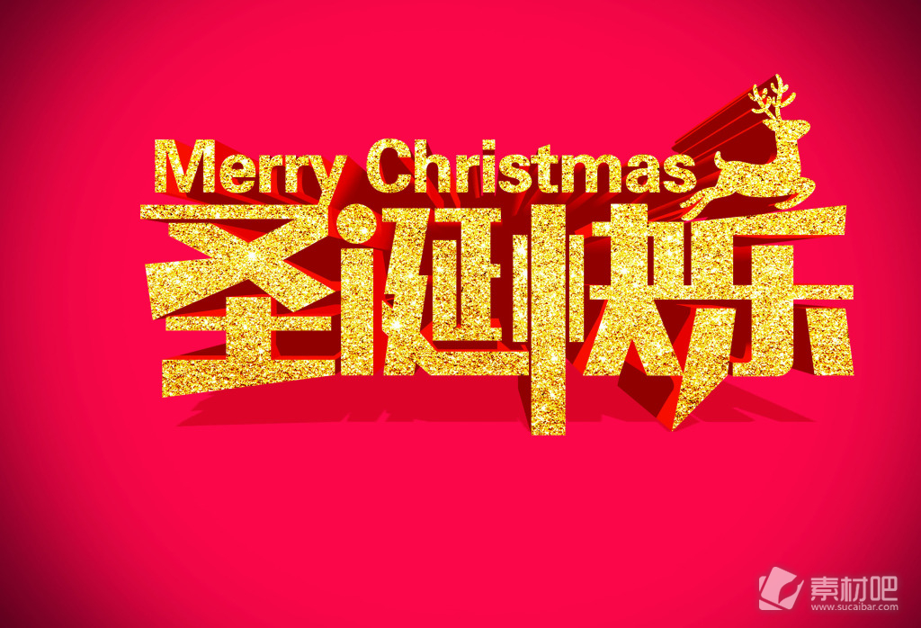 圣诞快乐海报字体圣诞节